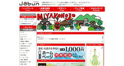 Desktop Screenshot of jabun.net