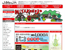 Tablet Screenshot of jabun.net